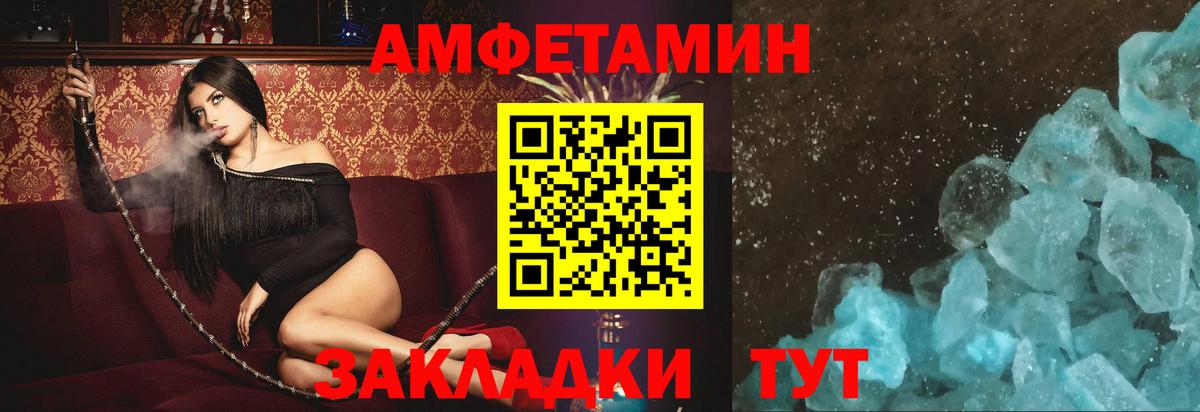 Амфетамин Розовый  Амфетамин  Жигулёвск  Вход с VPN 