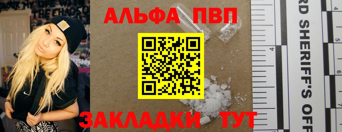 Жигулёвск  купить наркоту  Вход с VPN  А ПВП Crystall 