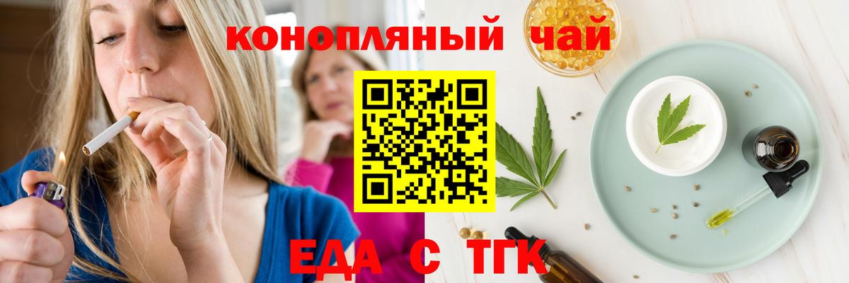 Печенье с ТГК конопля  Вход с VPN  Жигулёвск 