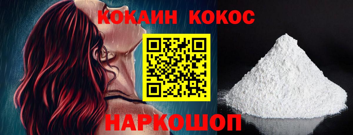 COCAIN Колумбийский Жигулёвск