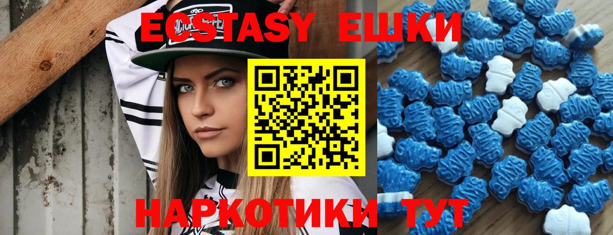 Ecstasy  Экстази 300 mg  Жигулёвск  Вход с VPN  ЭКСТАЗИ VHQ 