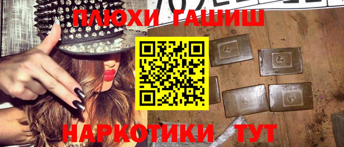 Гашиш гашик  купить  сайты  Жигулёвск  Вход с VPN  ГАШ 