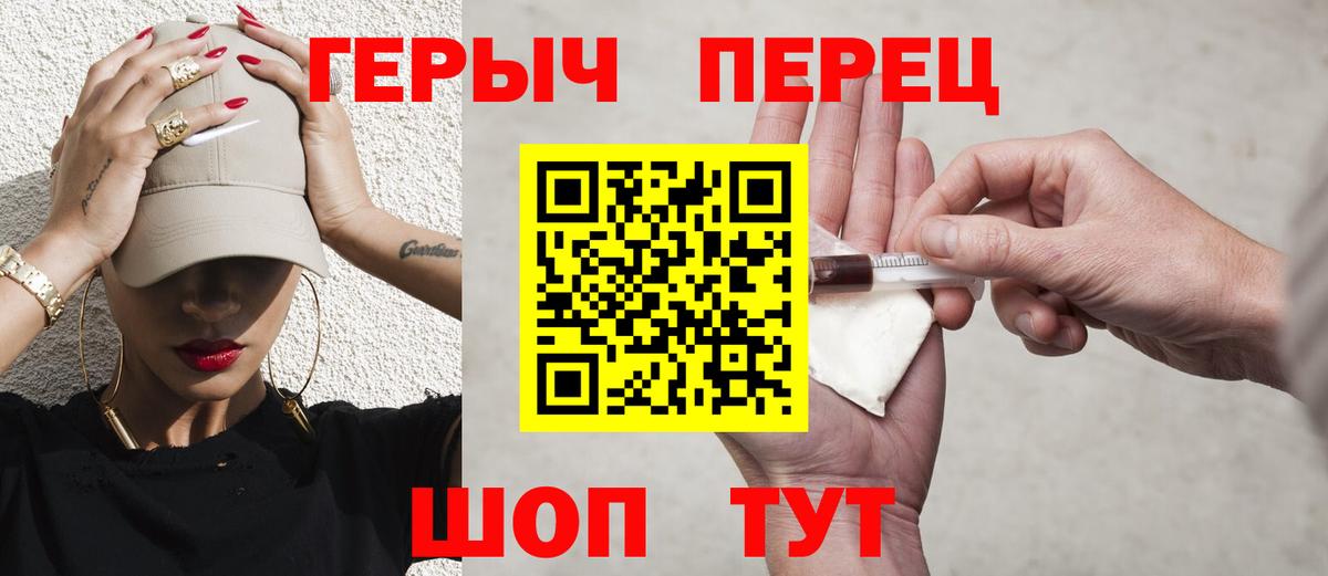 Героин герыч Жигулёвск