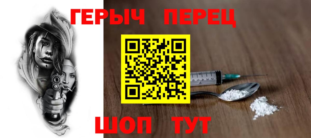Жигулёвск  Героин  Вход с VPN  ГЕРОИН афганец 