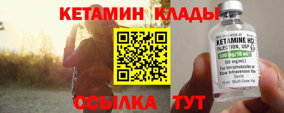 Кетамин ketamine  Вход с VPN  Жигулёвск  КЕТАМИН VHQ 