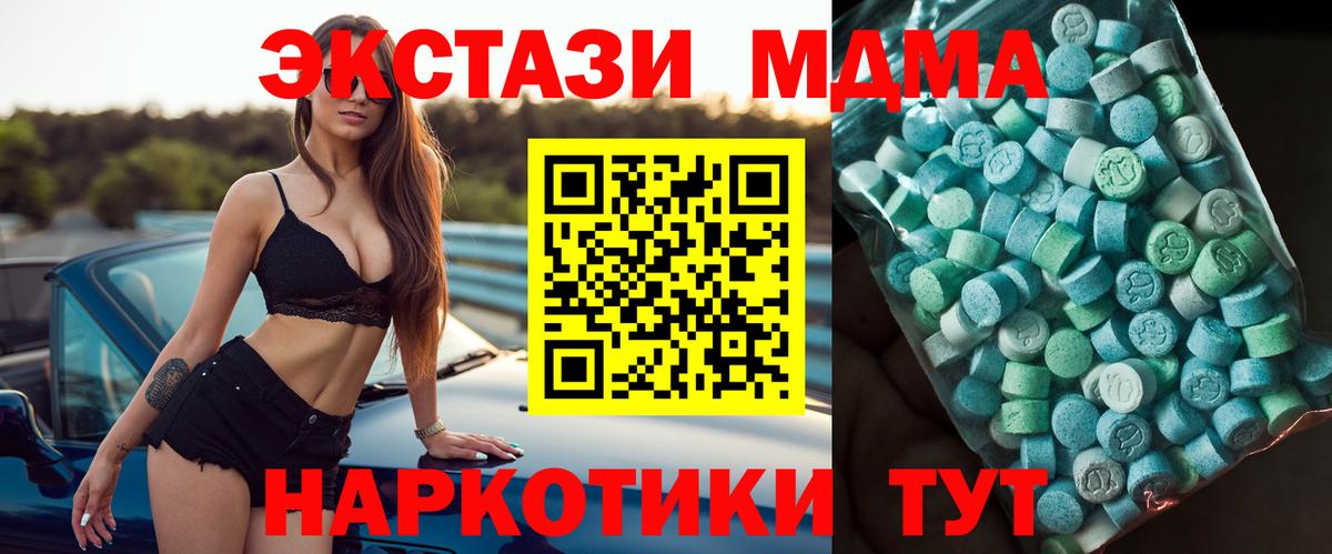 MDMA crystal  МДМА Molly  Вход с VPN  Жигулёвск 