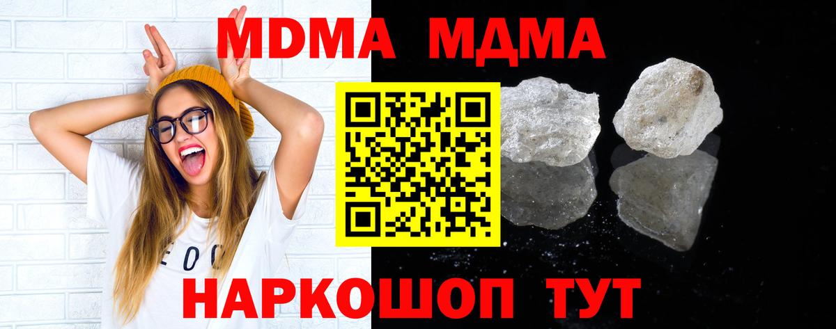 MDMA crystal Жигулёвск