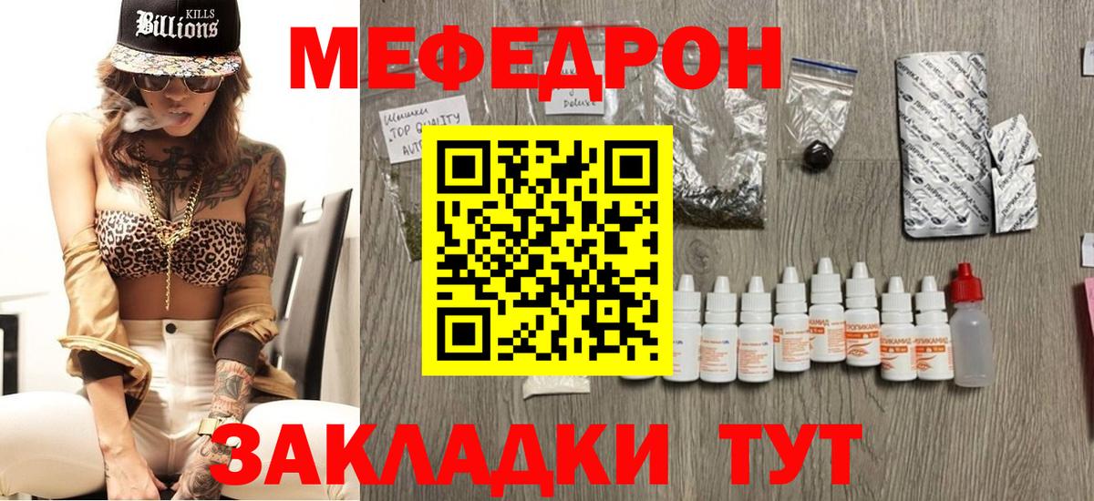 Меф кристаллы Жигулёвск