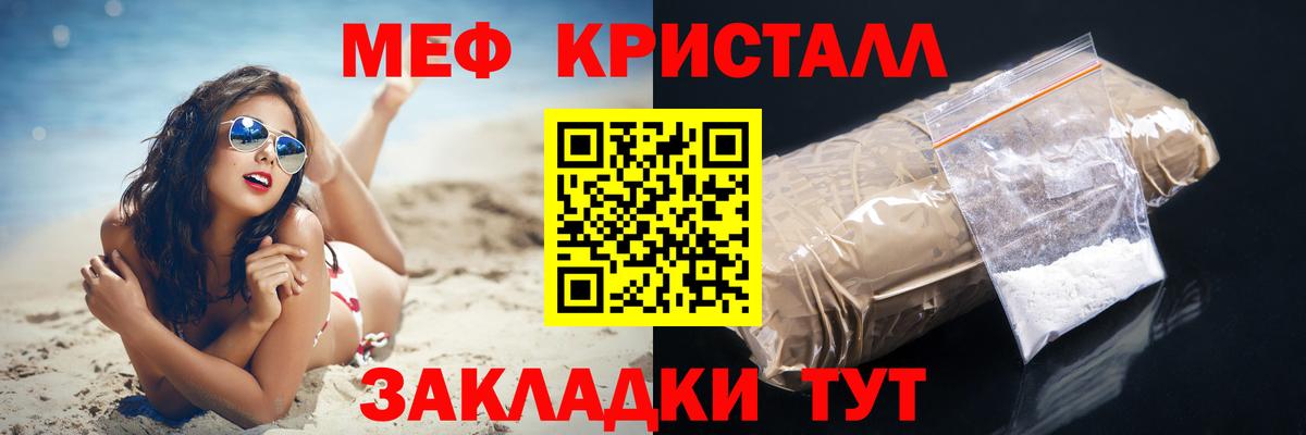 Жигулёвск  МЕФ  Меф кристаллы  Вход с VPN  хочу   МЕФ VHQ  Мефедрон 