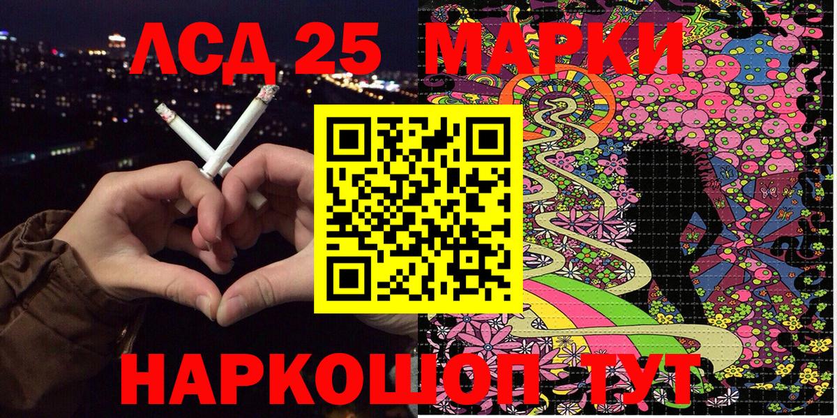 Марки N-bome 1500мкг Жигулёвск