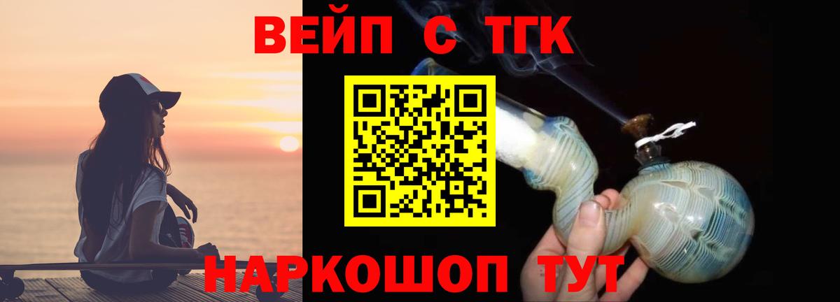 Дистиллят ТГК концентрат  Вход с VPN  Жигулёвск 
