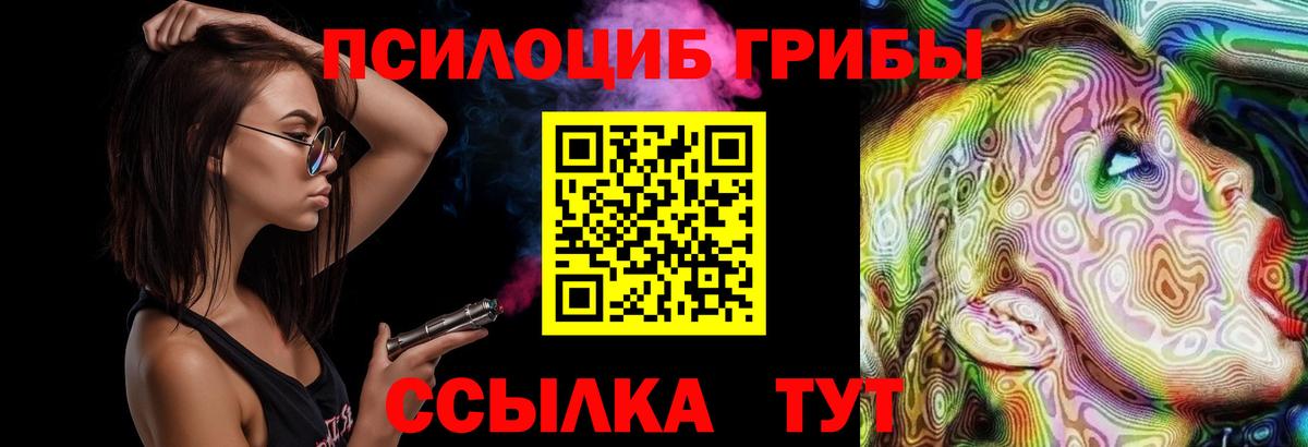 Галлюциногенные грибы MAGIC MUSHROOMS Жигулёвск
